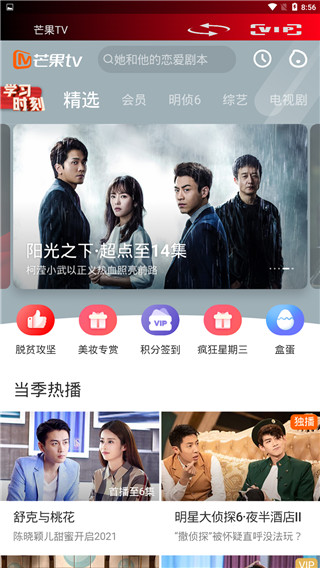 精简影视免费版截图