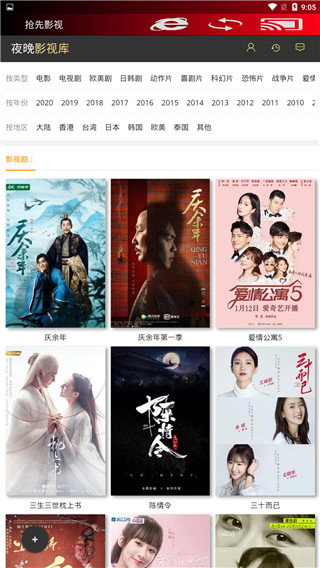 精简影视免费版截图