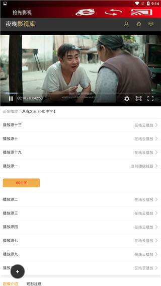 精简影视免费版截图