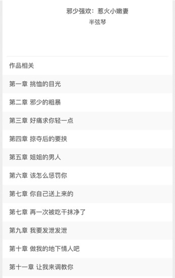 兔米阅读截图 兔米阅读截图