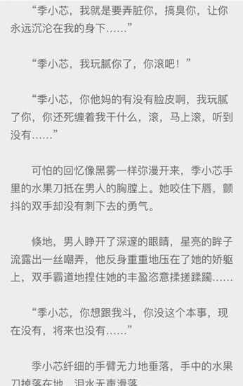 兔米阅读截图 兔米阅读截图