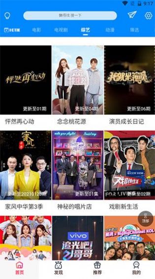 草草剧院截图 草草剧院截图