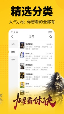 清言小说免费版截图 清言小说免费版截图