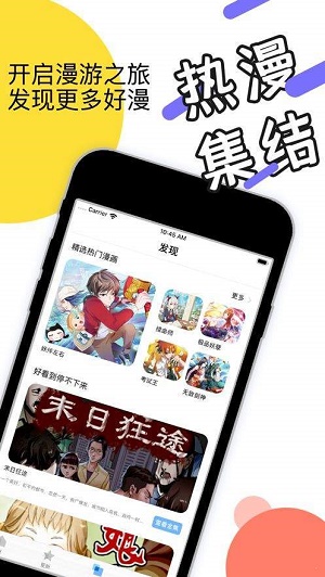 月季漫画免费版截图 月季漫画免费版截图