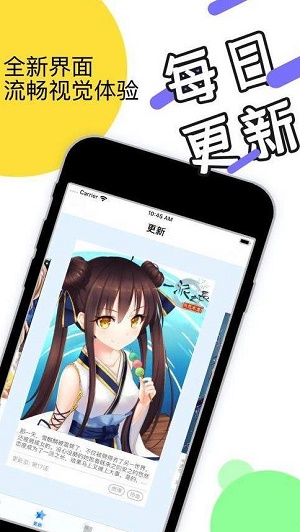 月季漫画免费版截图 月季漫画免费版截图