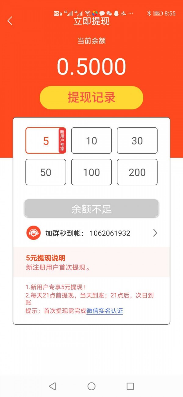 桃花阅读截图 桃花阅读截图