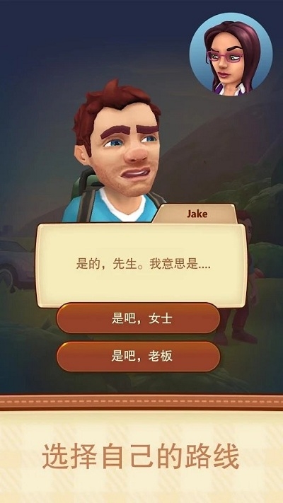 旅行杰克截图 旅行杰克截图