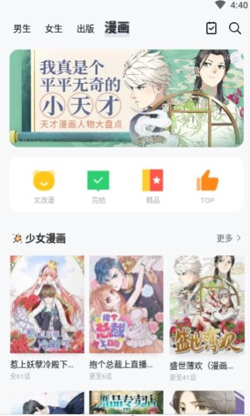 歪漫漫画截图 歪漫漫画截图