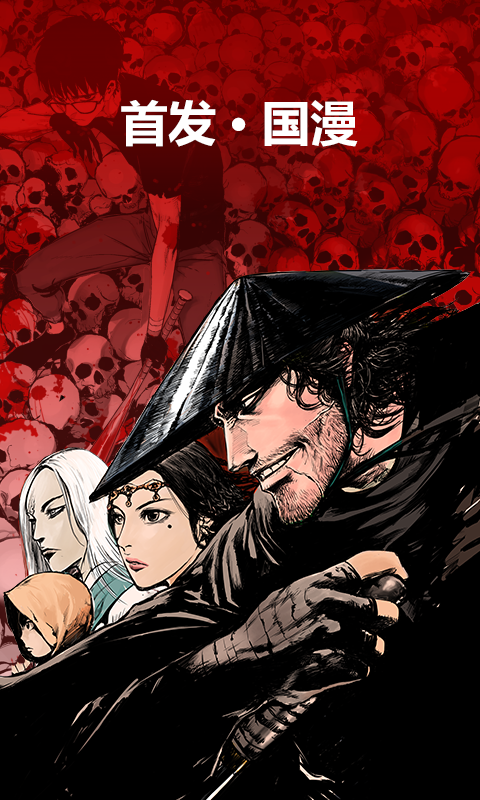 歪漫漫画截图 歪漫漫画截图