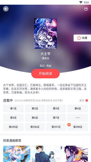 久久小说下载网截图 久久小说下载网截图