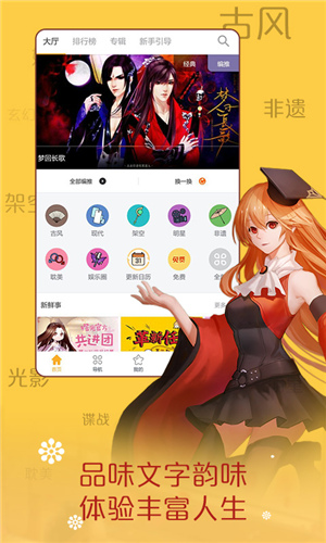 橙光阅读器截图 橙光阅读器截图