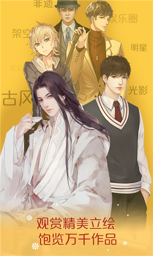 橙光阅读器截图 橙光阅读器截图