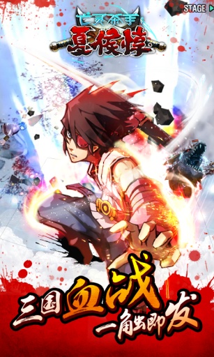 亡灵杀手:夏侯惇截图 亡灵杀手:夏侯惇截图