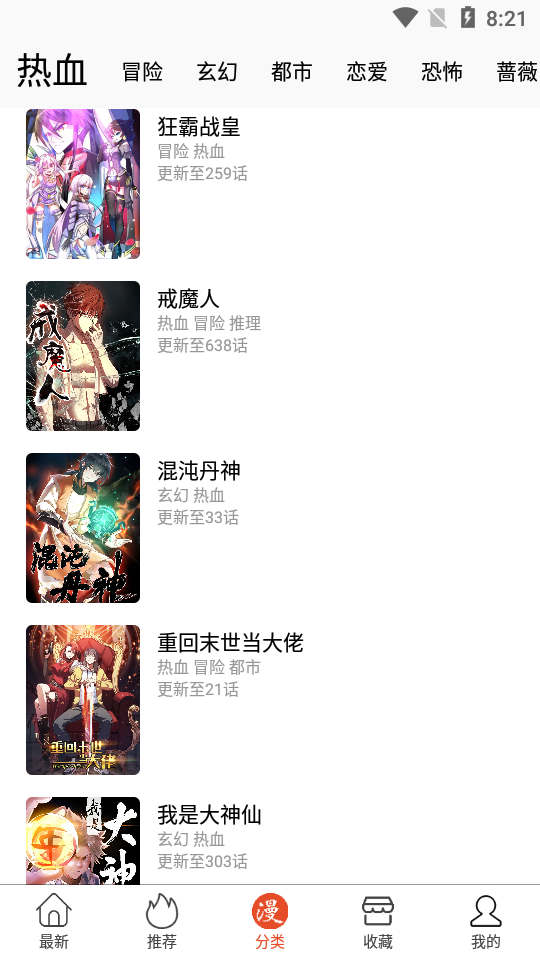 免漫截图 免漫截图