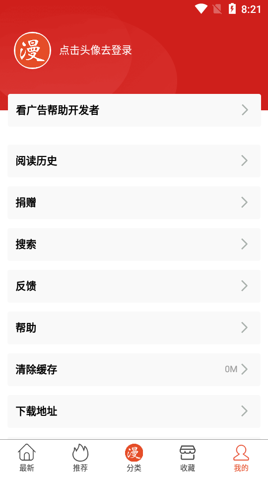 免漫截图 免漫截图