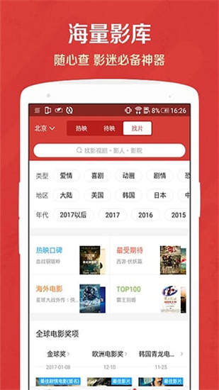 九酷影院截图 九酷影院截图