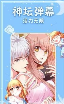 独漫画截图 独漫画截图