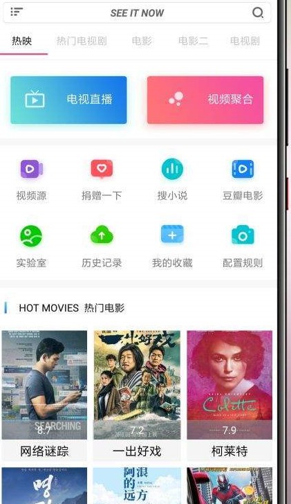 海阔影视截图 海阔影视截图
