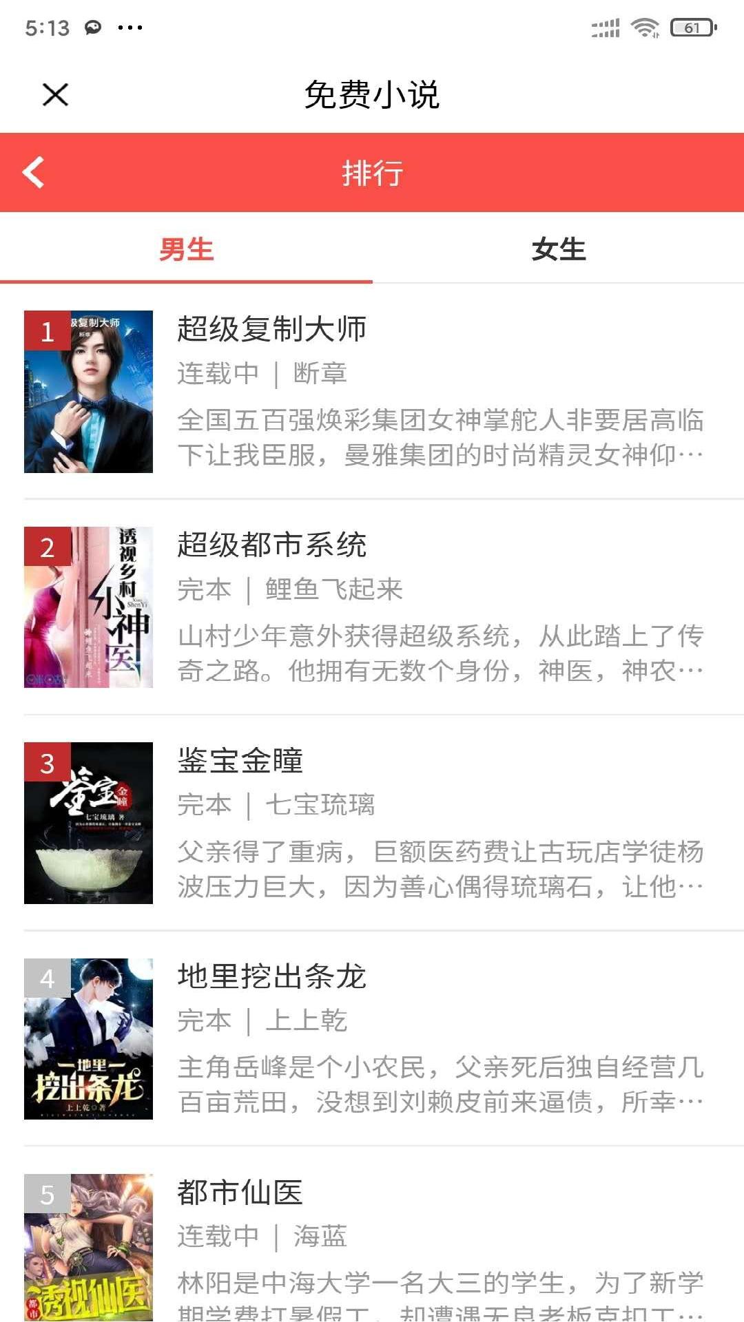 安果免费小说截图 安果免费小说截图