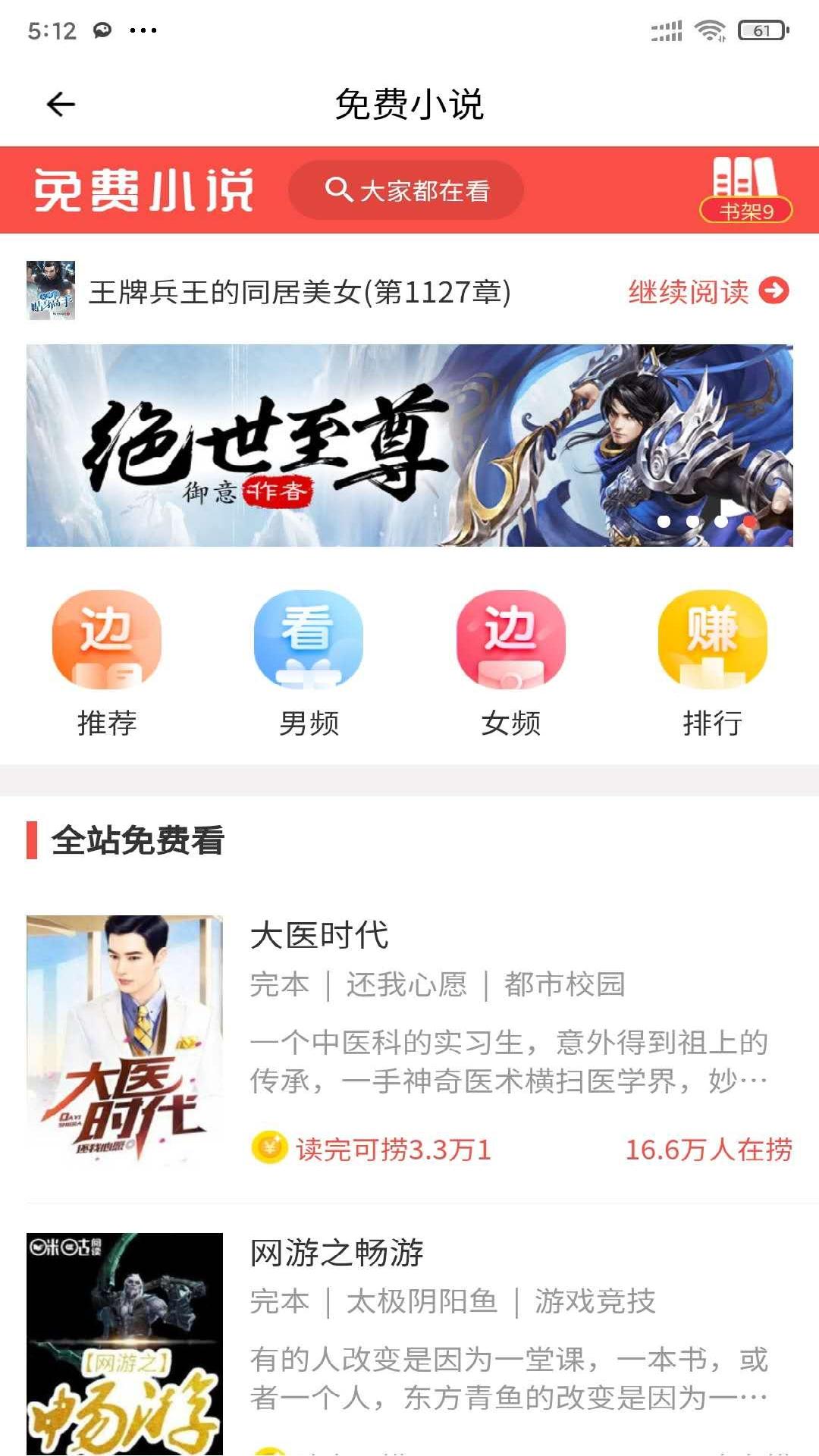 安果免费小说截图 安果免费小说截图
