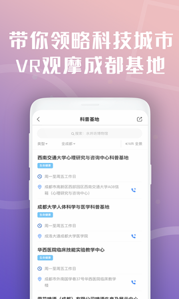 天府市民云截图