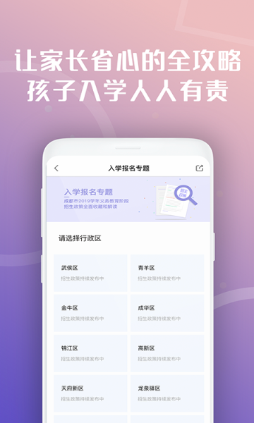 天府市民云截图