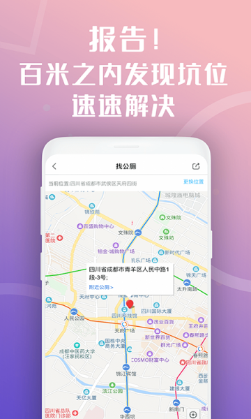 天府市民云截图