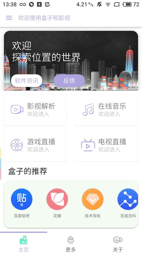 海阔影视免费版截图 海阔影视免费版截图