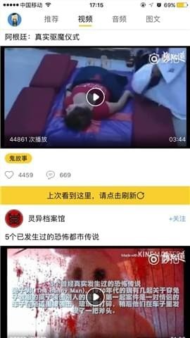 鬼知道阅读截图 鬼知道阅读截图