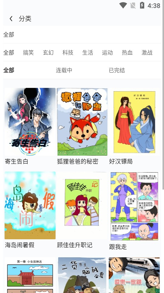 比心漫画免费版截图 比心漫画免费版截图