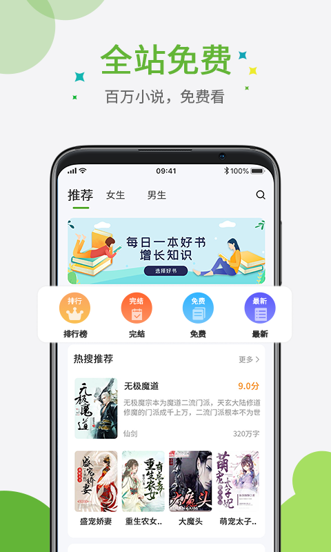 奇点小说截图 奇点小说截图
