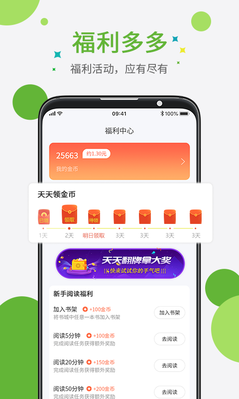 奇点小说和谐版截图 奇点小说和谐版截图