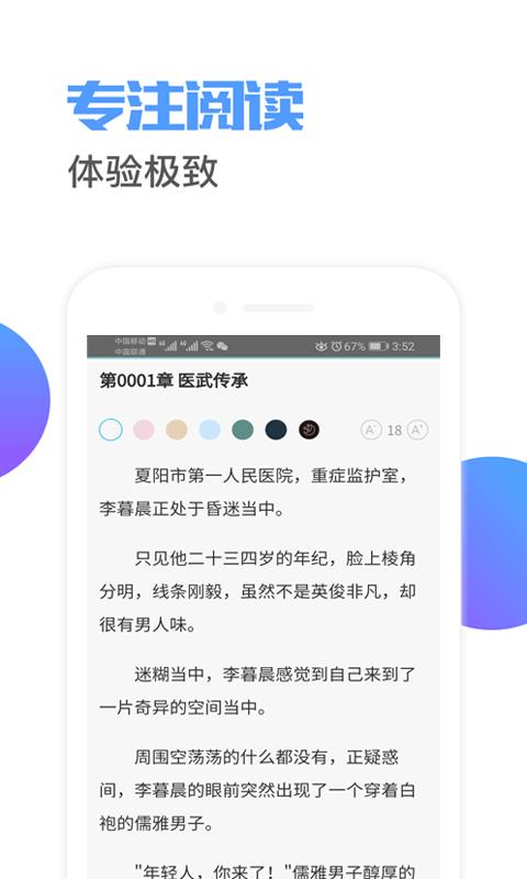 羞涩小说手机版截图 羞涩小说手机版截图