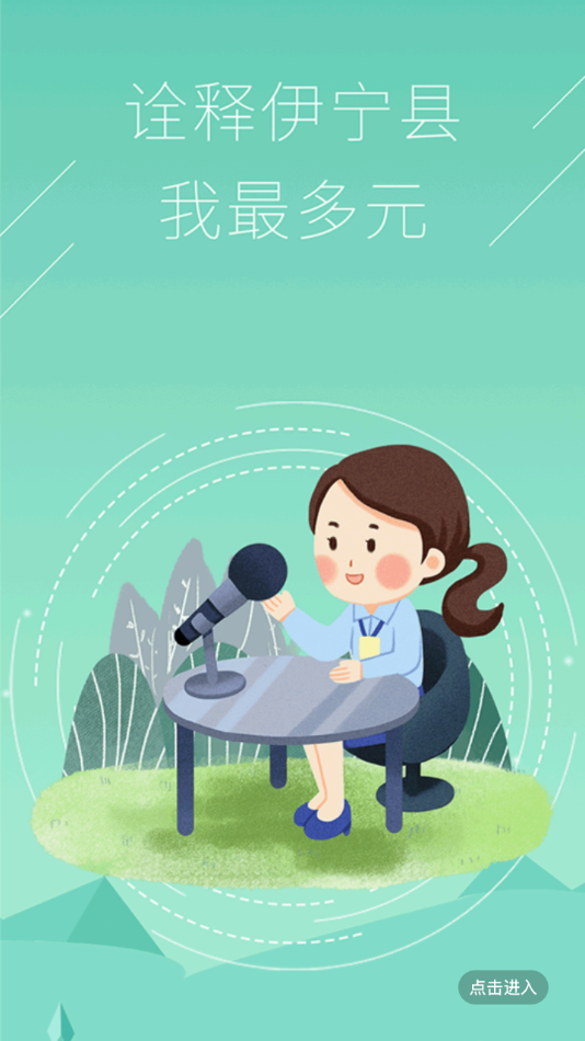 杏乡好地方截图 杏乡好地方截图