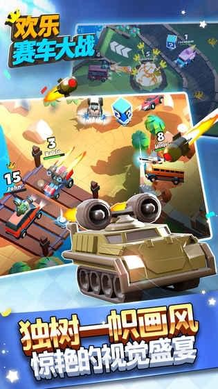 欢乐赛车大战截图 欢乐赛车大战截图