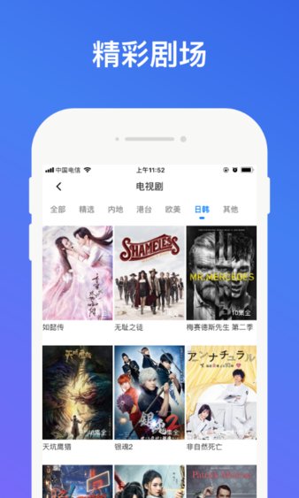 没事影院免费版截图 没事影院免费版截图