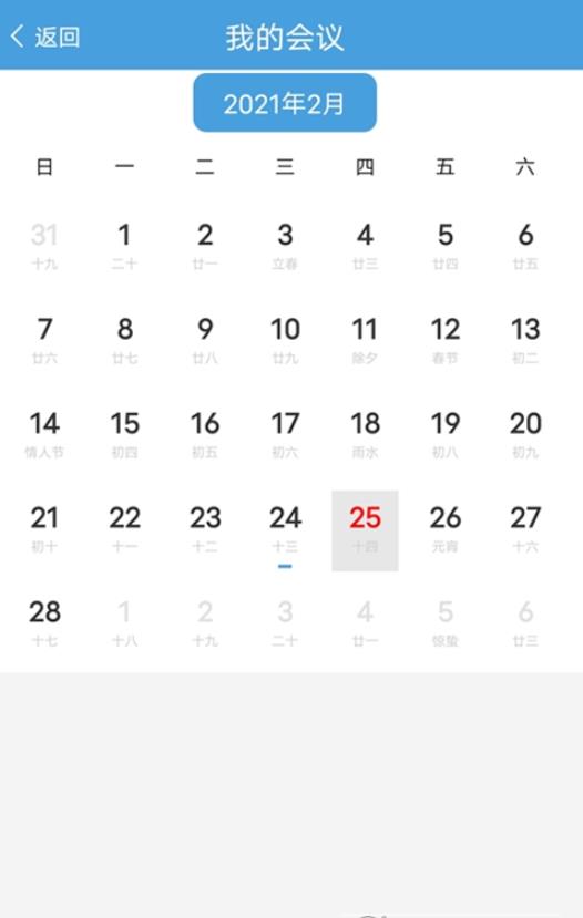 志晟智慧政务截图 志晟智慧政务截图