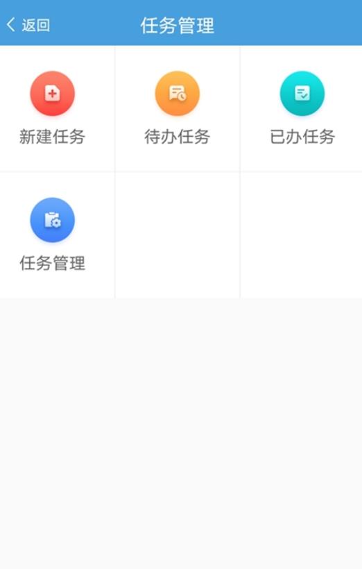 志晟智慧政务截图 志晟智慧政务截图