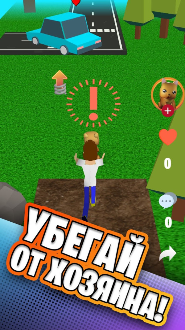小狗狗快逃截图 小狗狗快逃截图