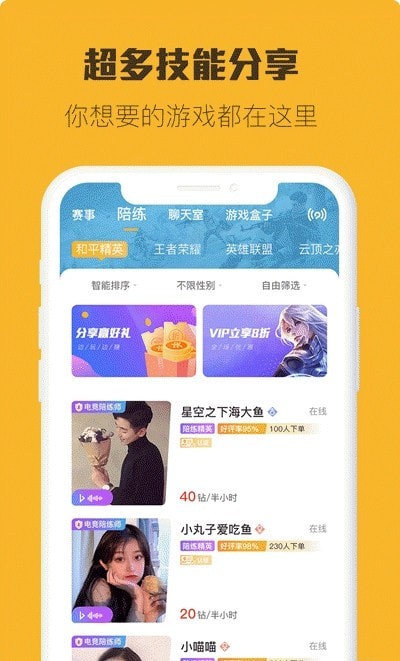 小强竞技截图