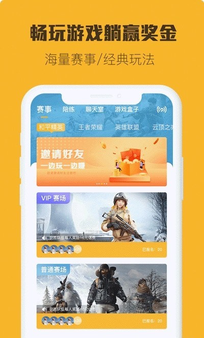 小强竞技截图