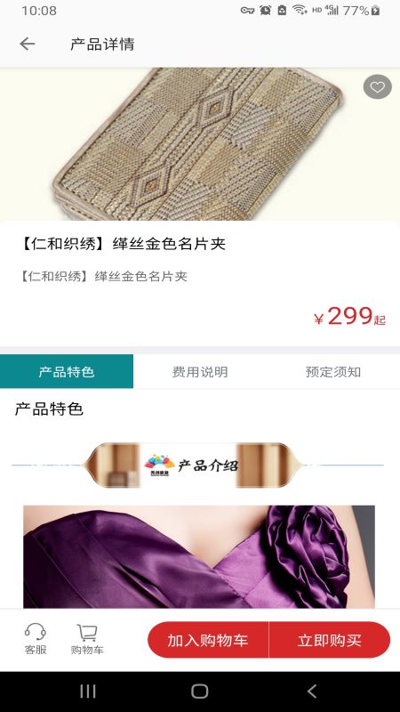 君到苏州截图 君到苏州截图