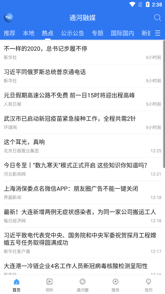 通天下截图 通天下截图