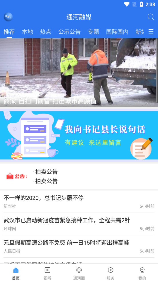 通天下截图 通天下截图