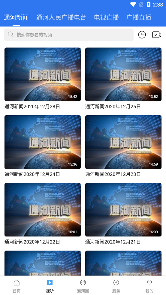 通天下截图 通天下截图