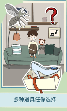 救救男朋友截图