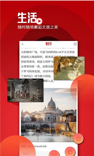 重庆客截图 重庆客截图