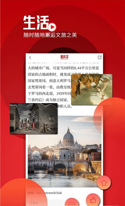 重庆客截图 重庆客截图