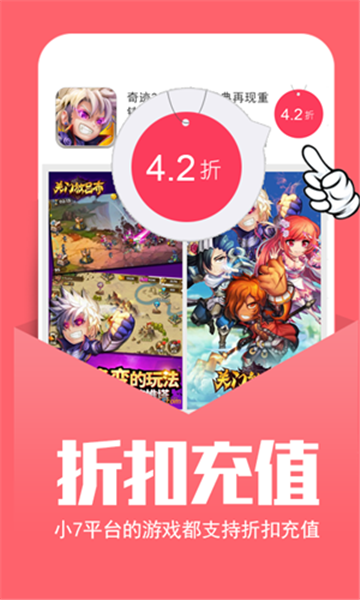 7连汉化盒子截图