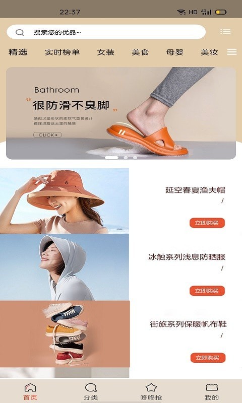 黑贝优享截图 黑贝优享截图